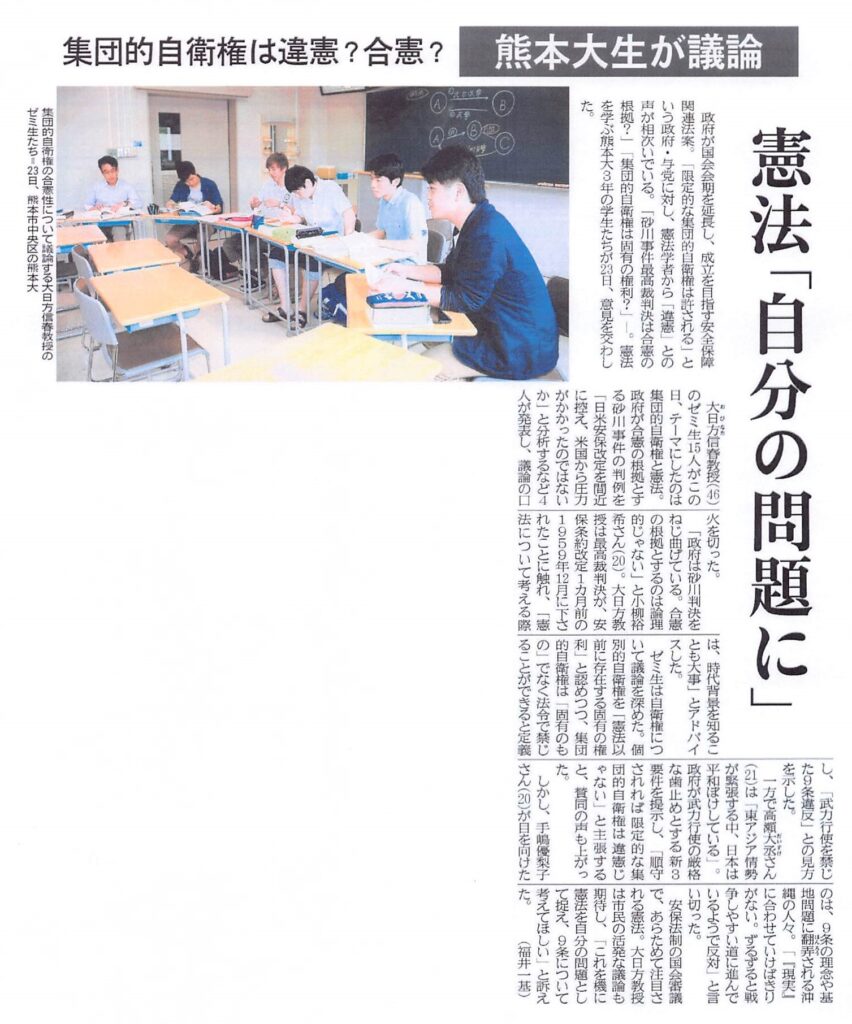 合憲的